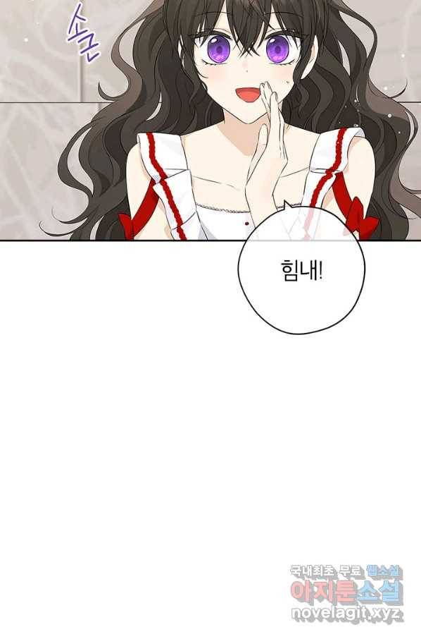 사실은 내가 진짜였다 73화 52