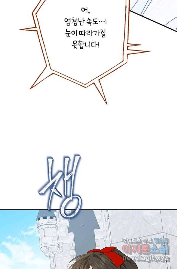 사실은 내가 진짜였다 73화 67