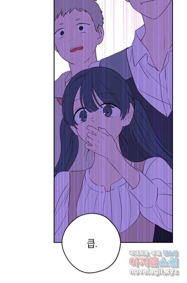 사실은 내가 진짜였다 73화 81