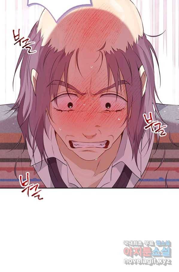 사실은 내가 진짜였다 73화 84