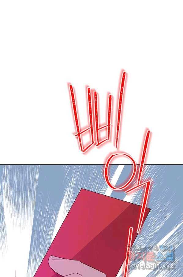 사실은 내가 진짜였다 73화 85