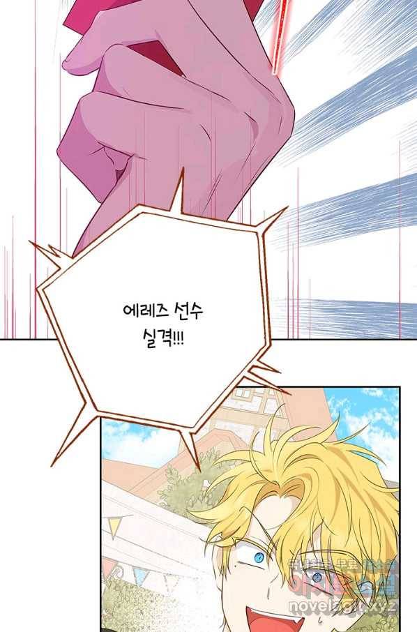 사실은 내가 진짜였다 73화 86