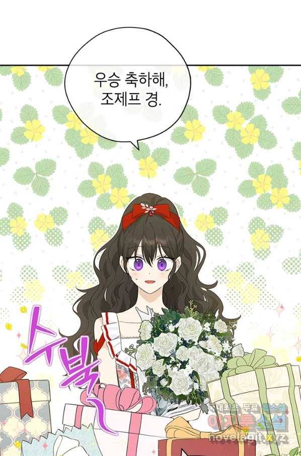 사실은 내가 진짜였다 73화 91