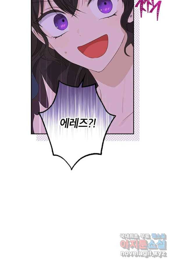 사실은 내가 진짜였다 73화 99