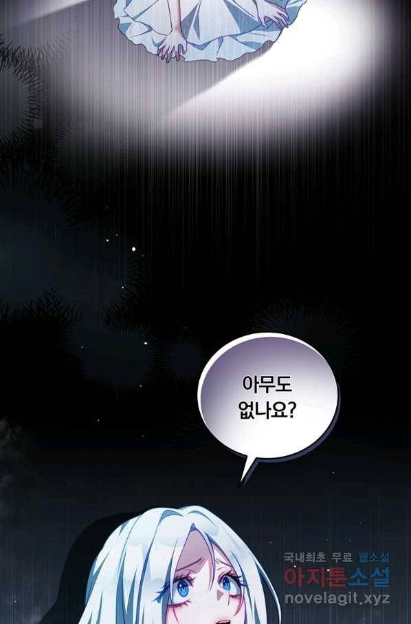 남주의 연적이 되어 버렸다 33화 3