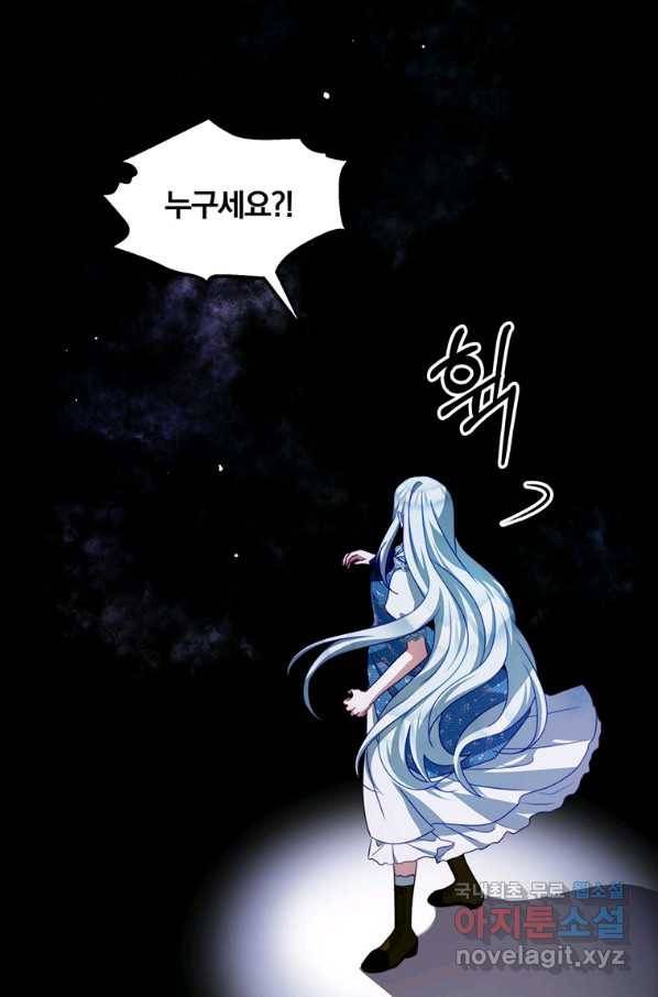 남주의 연적이 되어 버렸다 33화 5