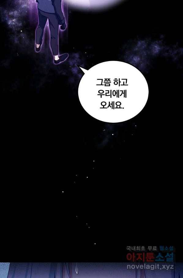 남주의 연적이 되어 버렸다 33화 15