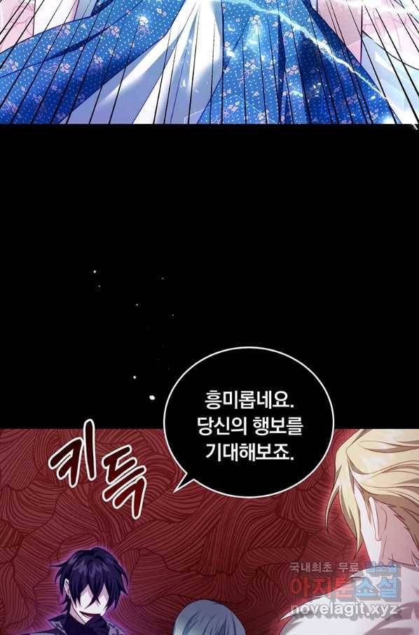 남주의 연적이 되어 버렸다 33화 20