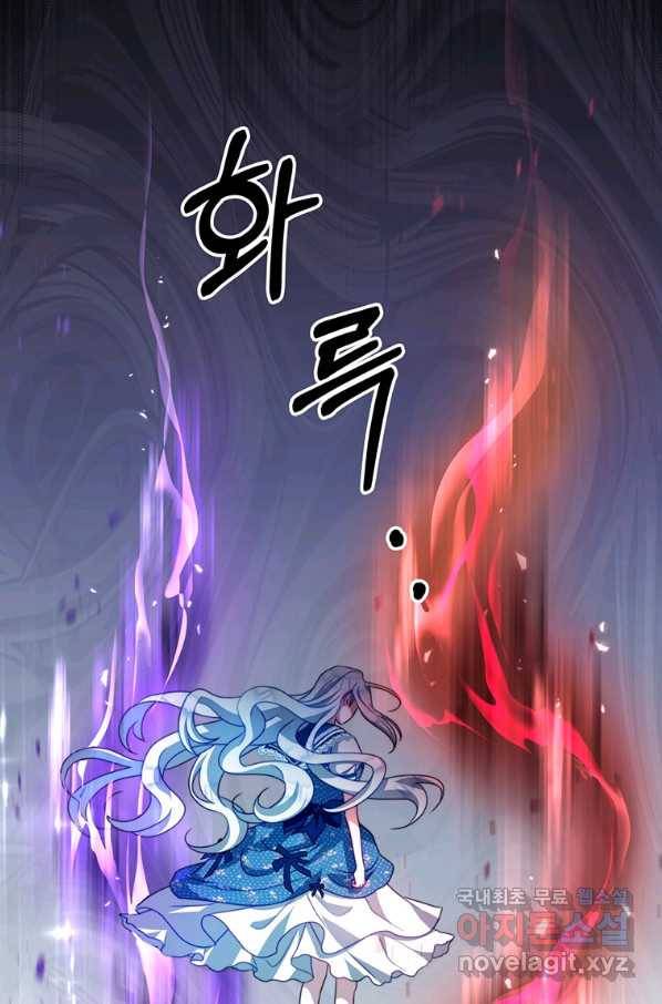 남주의 연적이 되어 버렸다 33화 22