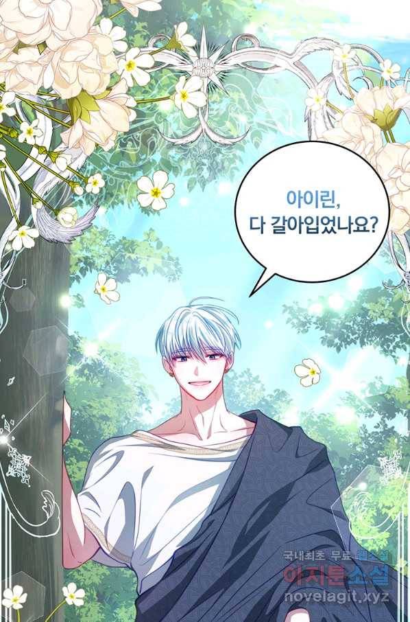 남주의 연적이 되어 버렸다 33화 34