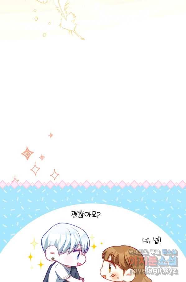 남주의 연적이 되어 버렸다 33화 39