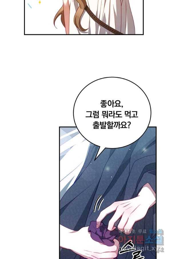 남주의 연적이 되어 버렸다 33화 41