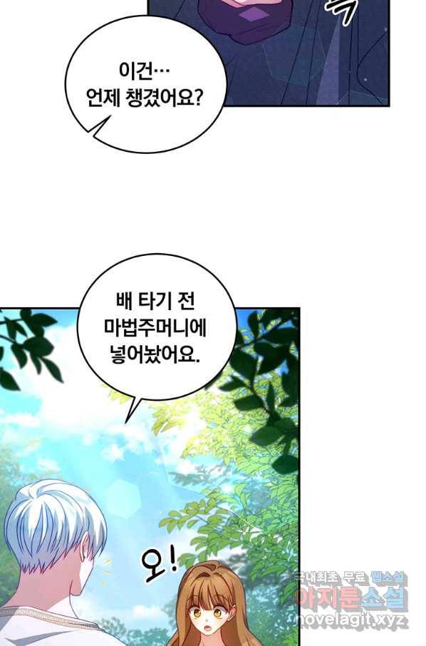 남주의 연적이 되어 버렸다 33화 42
