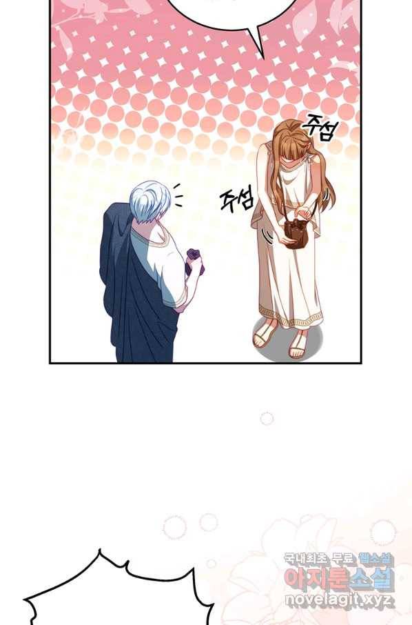 남주의 연적이 되어 버렸다 33화 46
