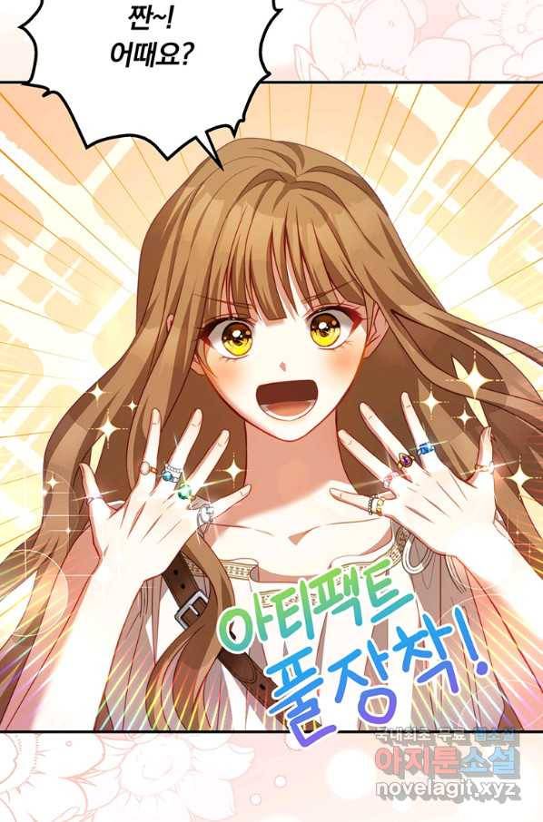 남주의 연적이 되어 버렸다 33화 47