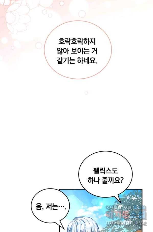 남주의 연적이 되어 버렸다 33화 48