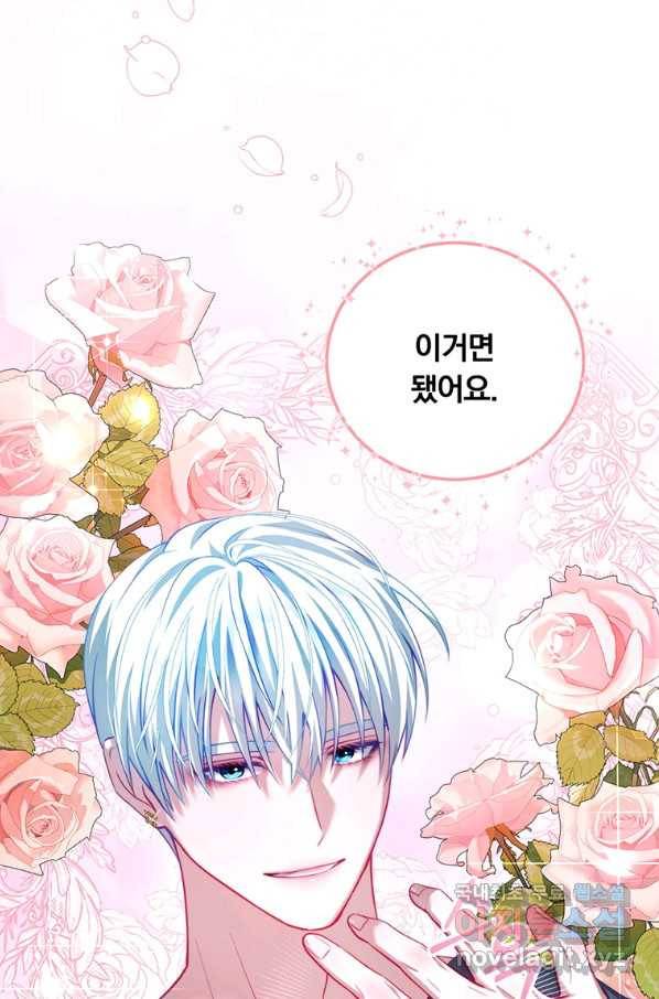 남주의 연적이 되어 버렸다 33화 51