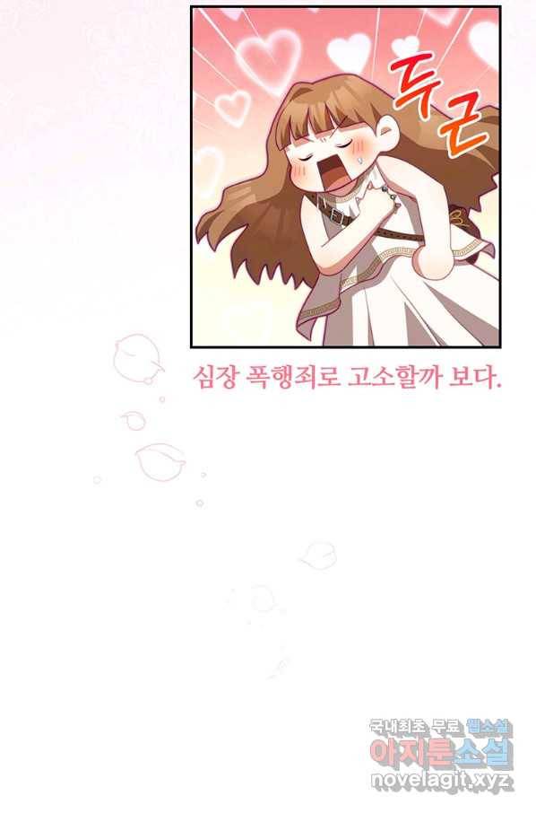 남주의 연적이 되어 버렸다 33화 53