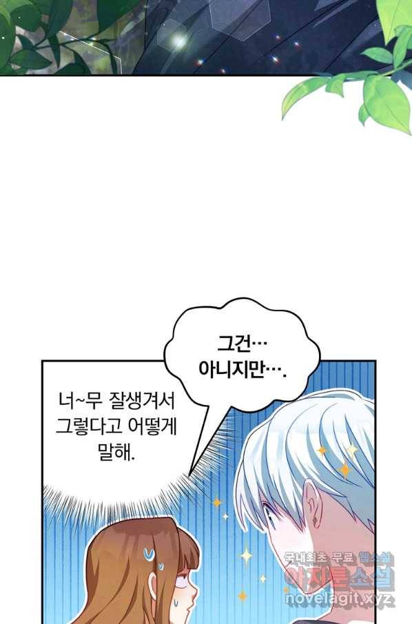 남주의 연적이 되어 버렸다 33화 59