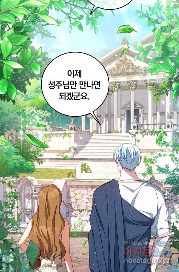 남주의 연적이 되어 버렸다 33화 61