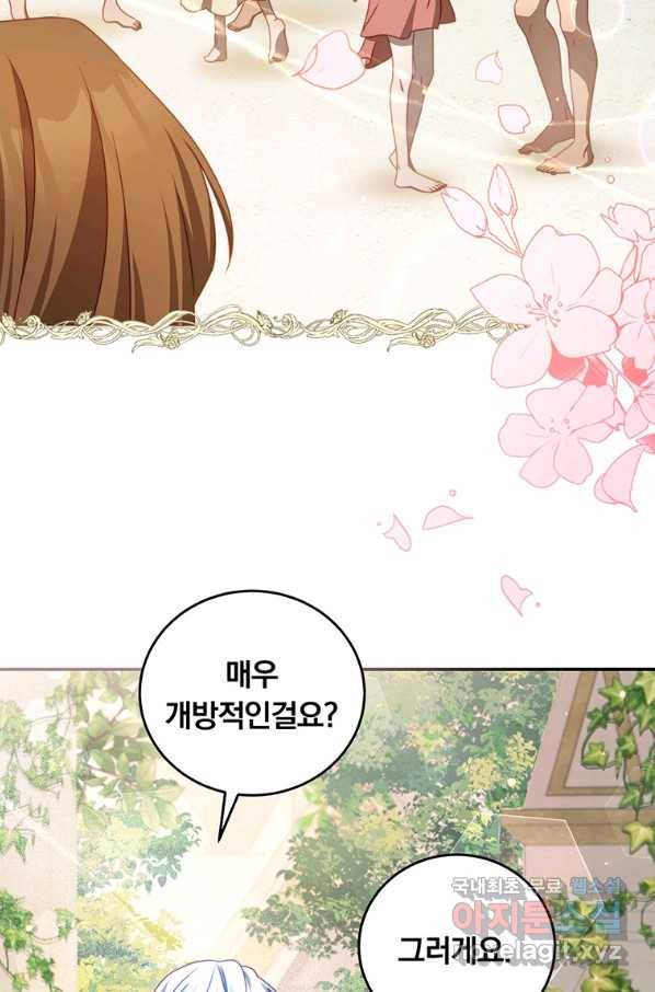 남주의 연적이 되어 버렸다 33화 64