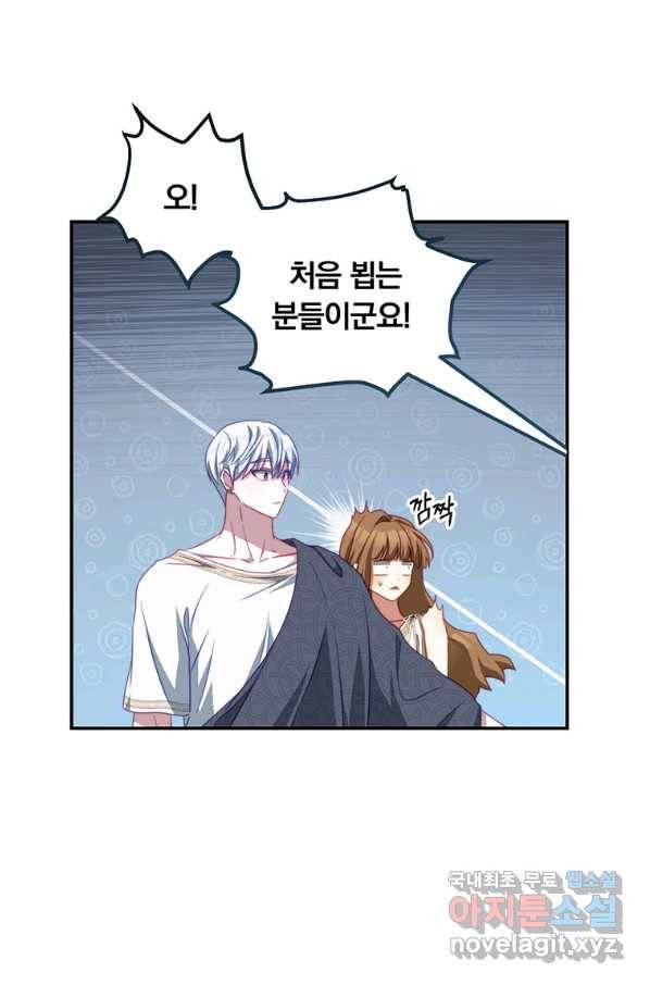 남주의 연적이 되어 버렸다 33화 66