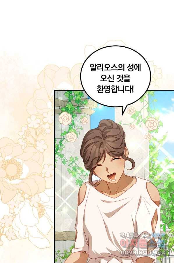 남주의 연적이 되어 버렸다 33화 67