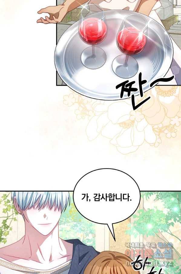 남주의 연적이 되어 버렸다 33화 68