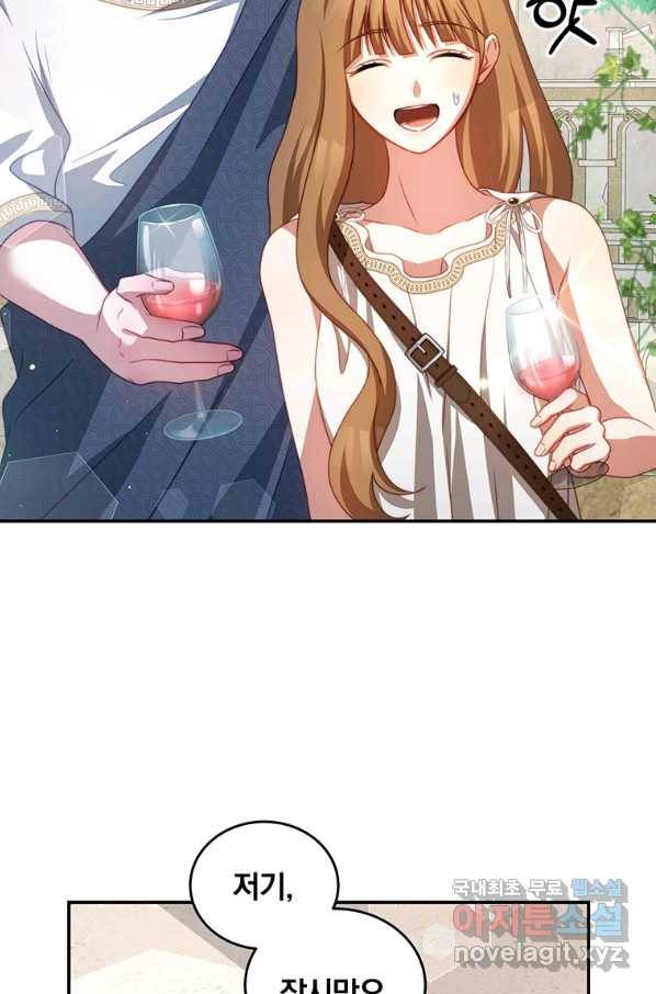 남주의 연적이 되어 버렸다 33화 69