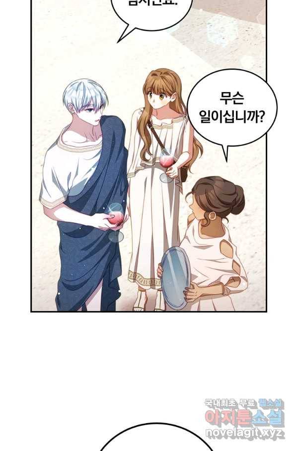 남주의 연적이 되어 버렸다 33화 70