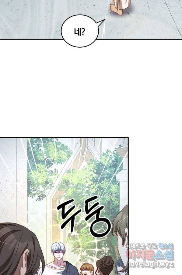 남주의 연적이 되어 버렸다 33화 72
