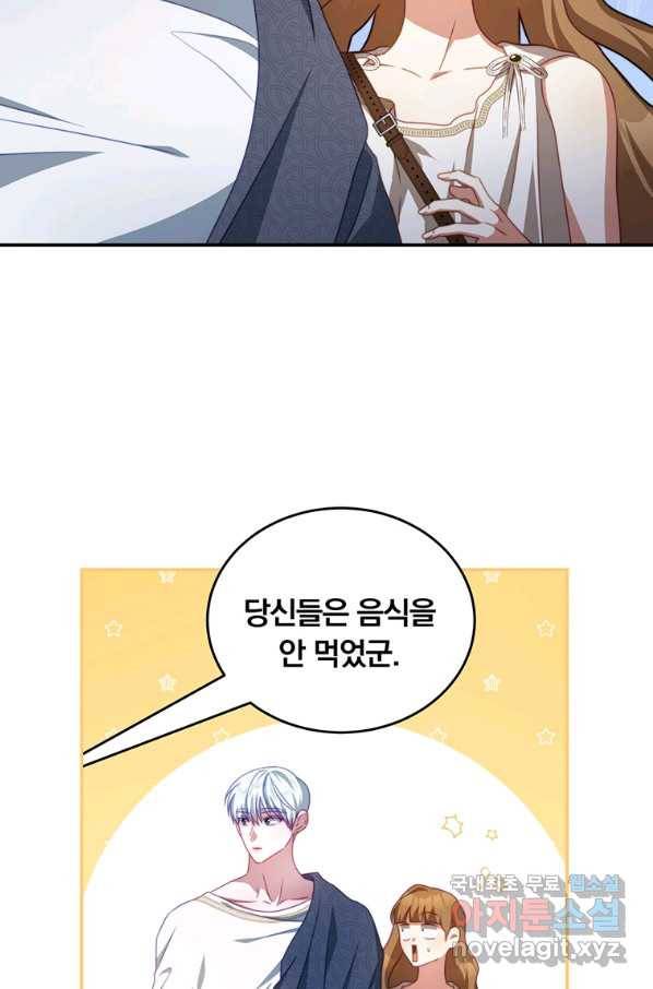 남주의 연적이 되어 버렸다 33화 74