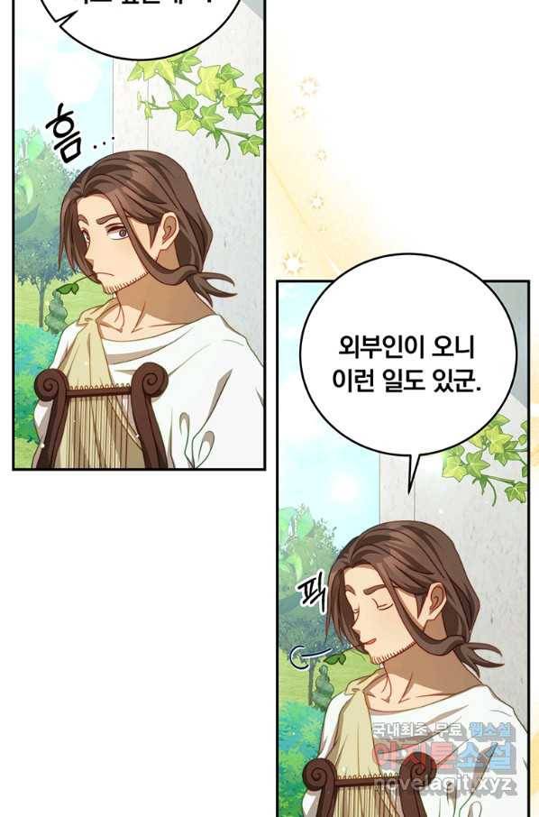남주의 연적이 되어 버렸다 33화 83