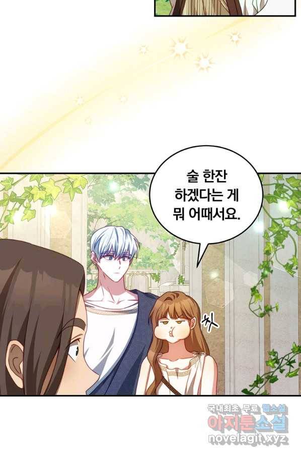 남주의 연적이 되어 버렸다 33화 84