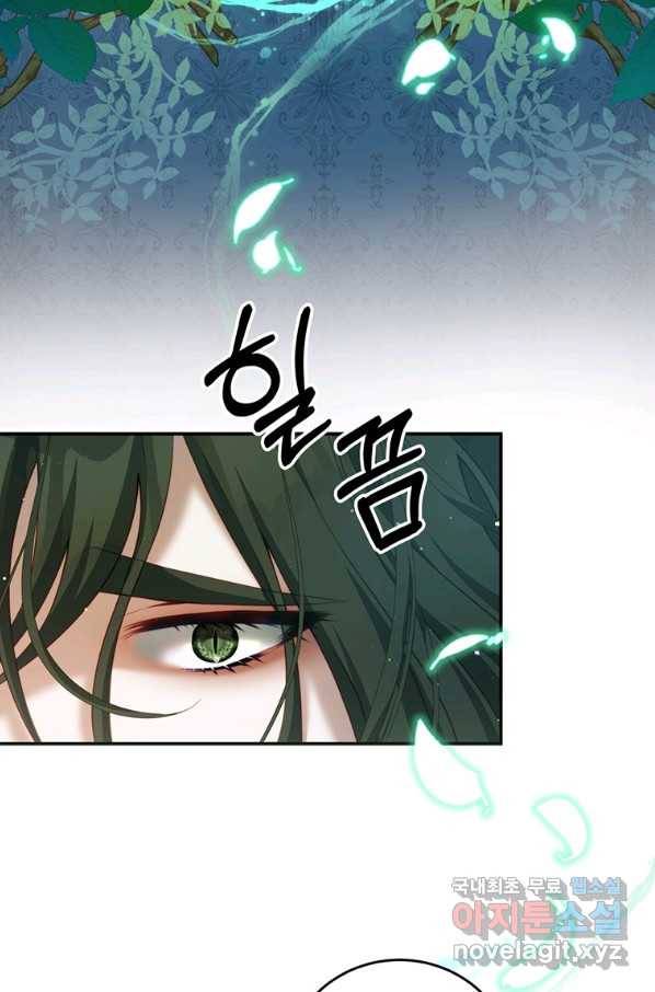 남주의 연적이 되어 버렸다 33화 90