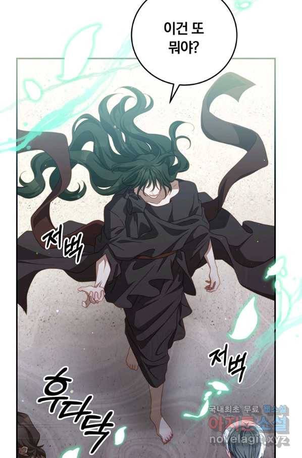 남주의 연적이 되어 버렸다 33화 91