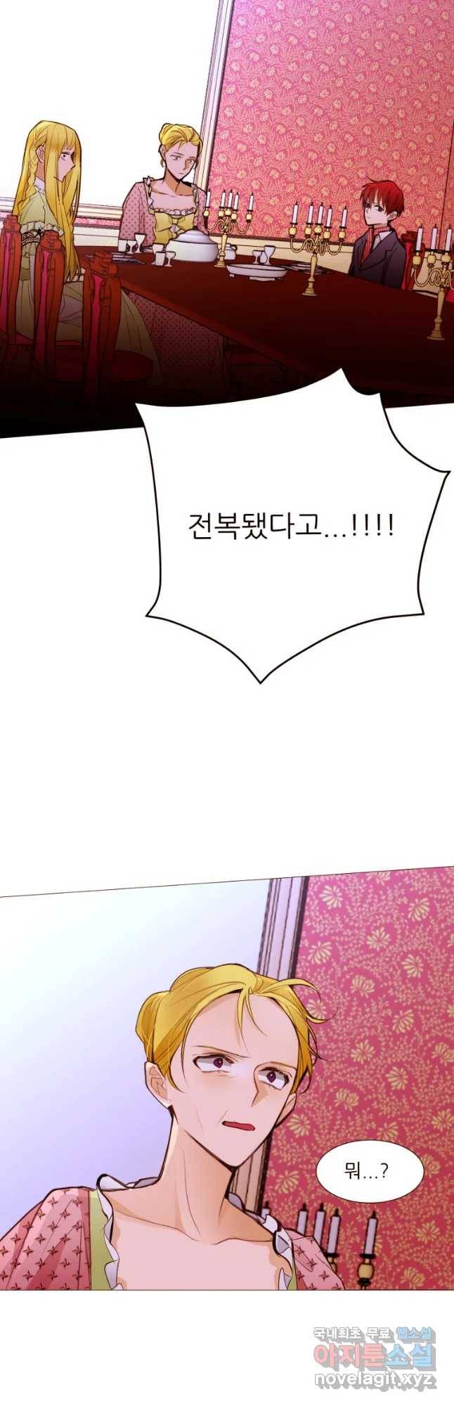 흔한 환생녀의 사정 94화 2