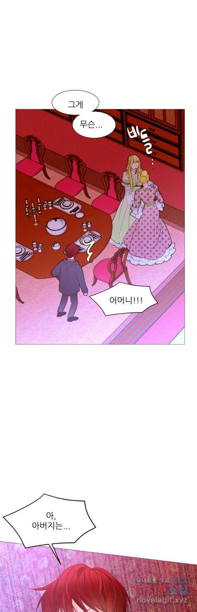 흔한 환생녀의 사정 94화 3