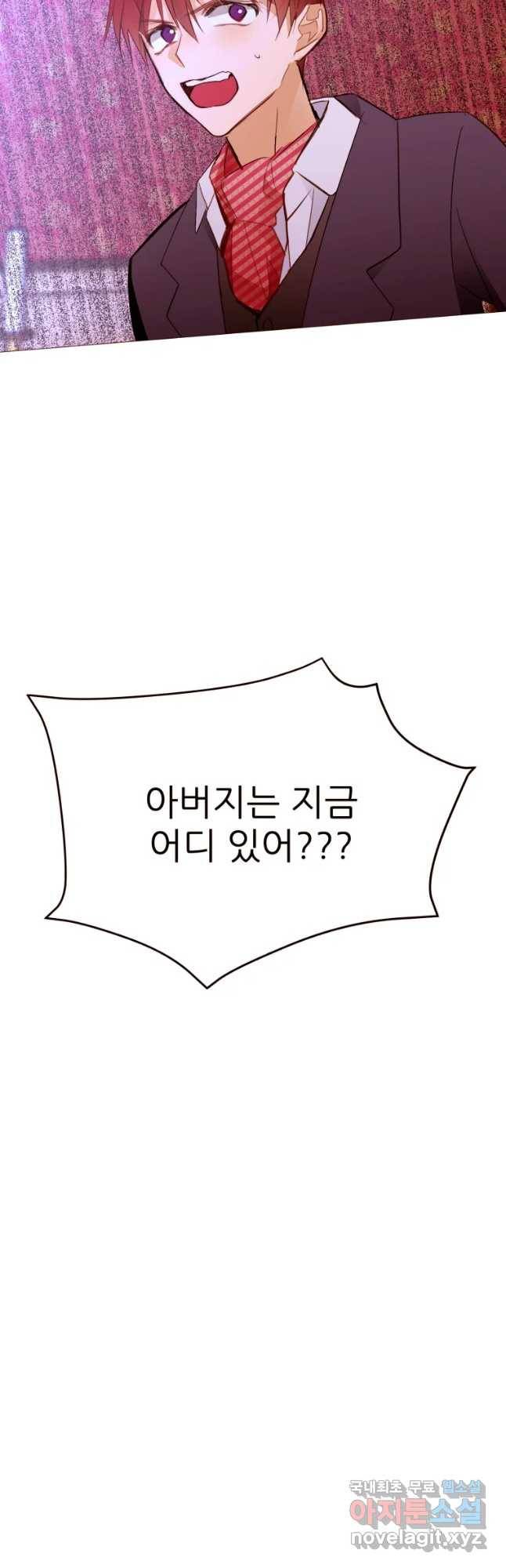 흔한 환생녀의 사정 94화 4