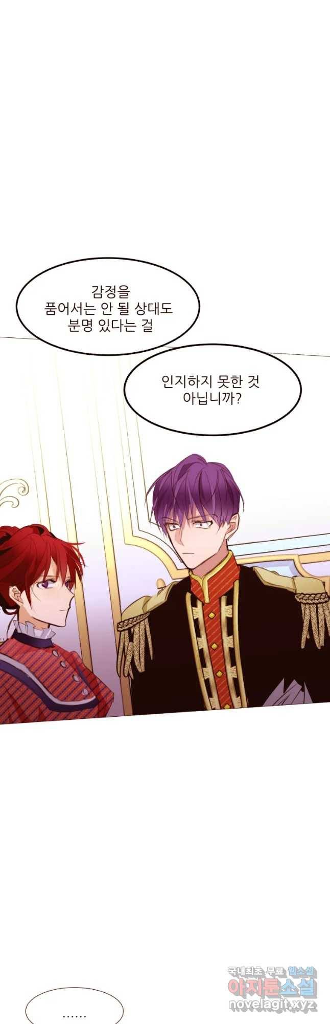 흔한 환생녀의 사정 94화 7