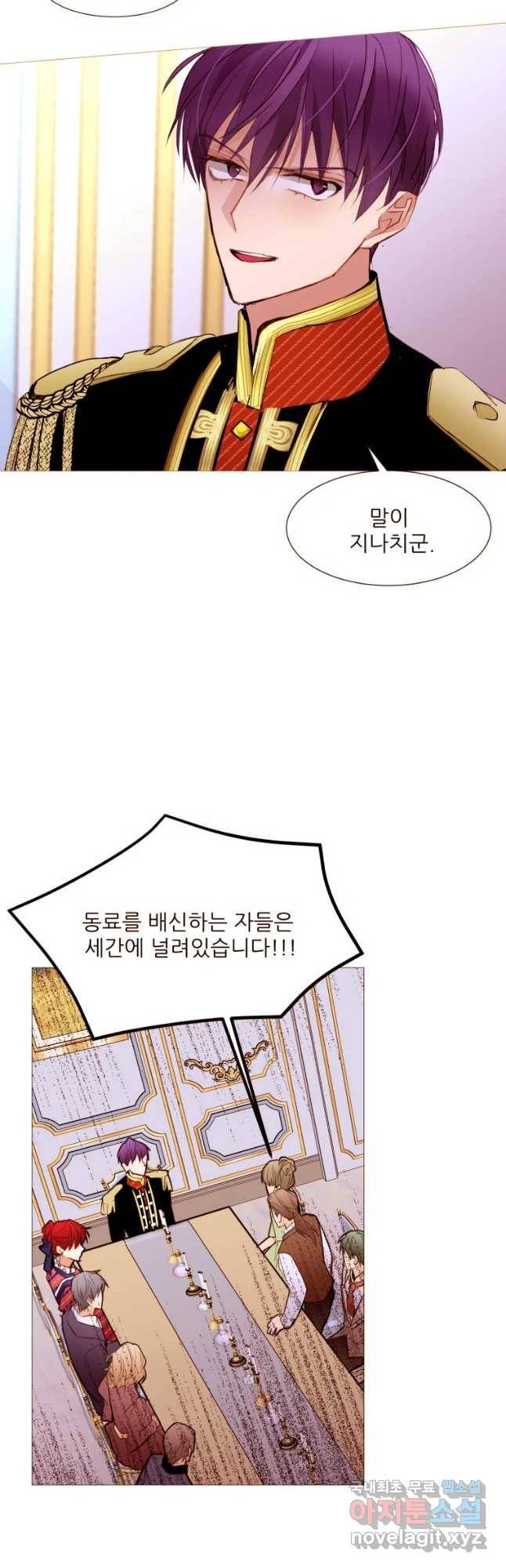 흔한 환생녀의 사정 94화 8