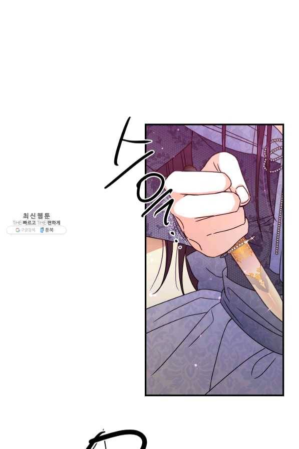 레이디 베이비 152화 1