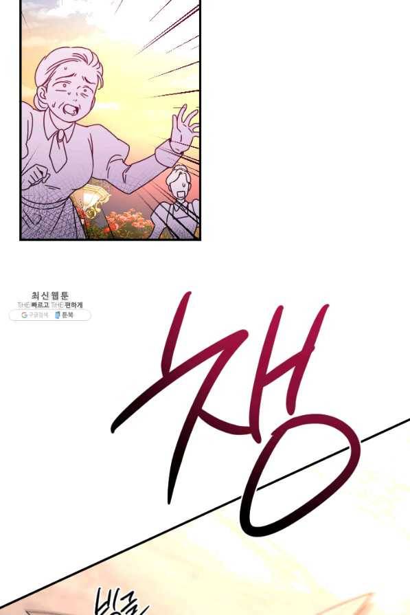 레이디 베이비 152화 4