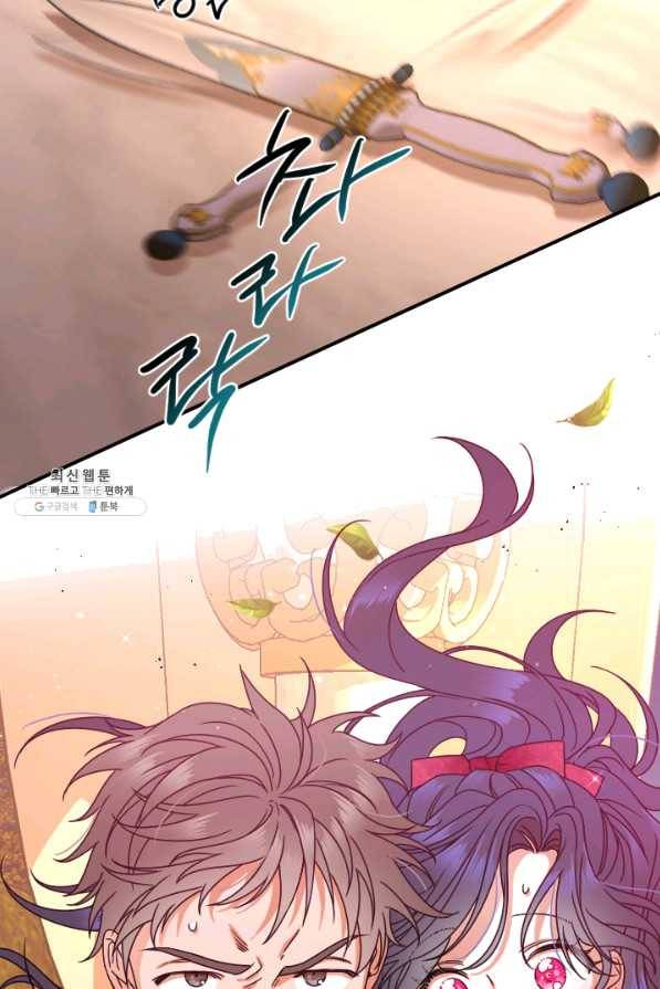 레이디 베이비 152화 5