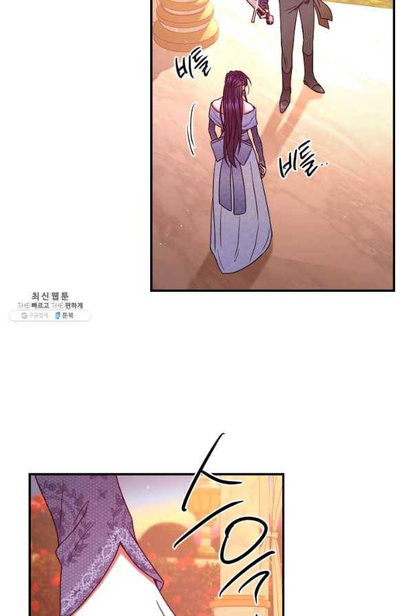 레이디 베이비 152화 10