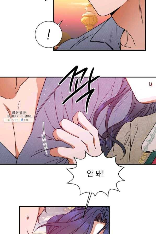 레이디 베이비 152화 12