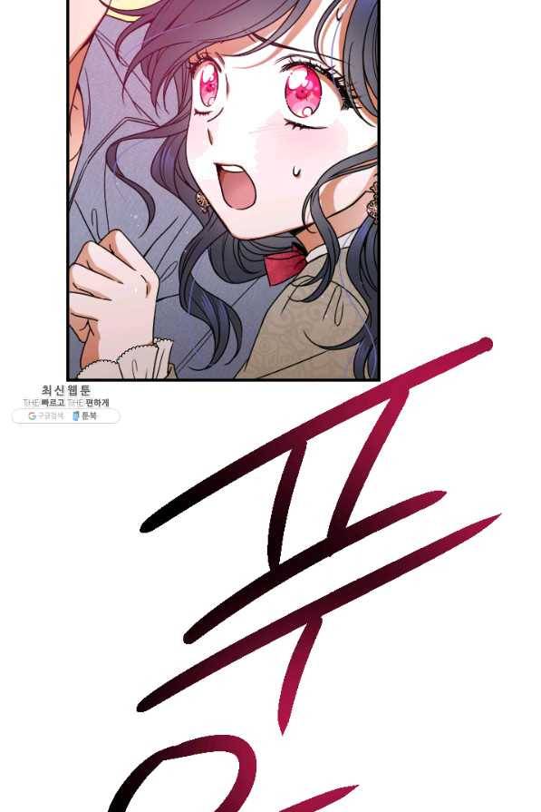 레이디 베이비 152화 13
