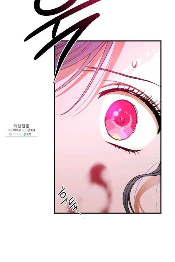 레이디 베이비 152화 14