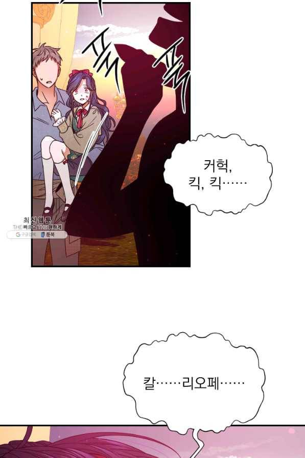 레이디 베이비 152화 18