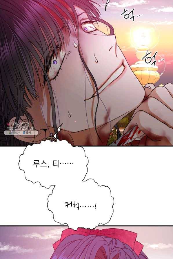 레이디 베이비 152화 19